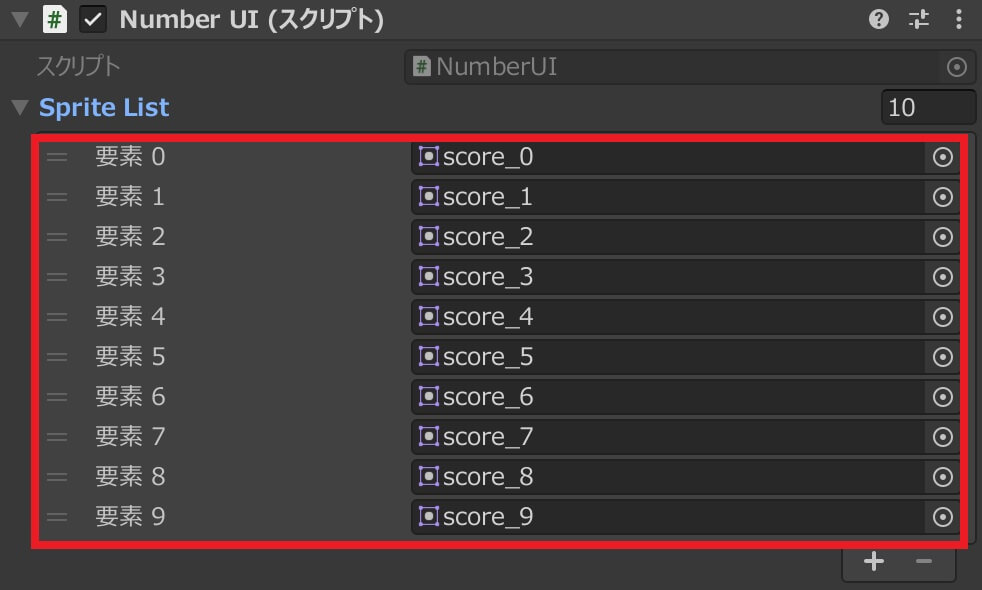 表示オブジェクトのスプライト設定