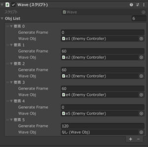 ウェーブのオブジェクトリスト